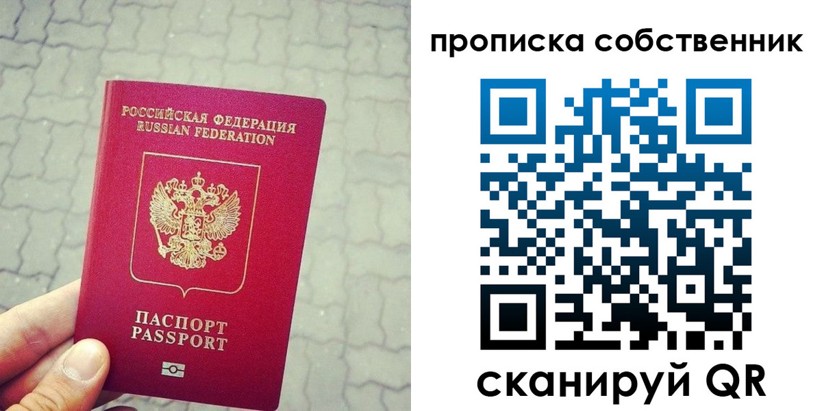 прописка регистрация в Гаджиево