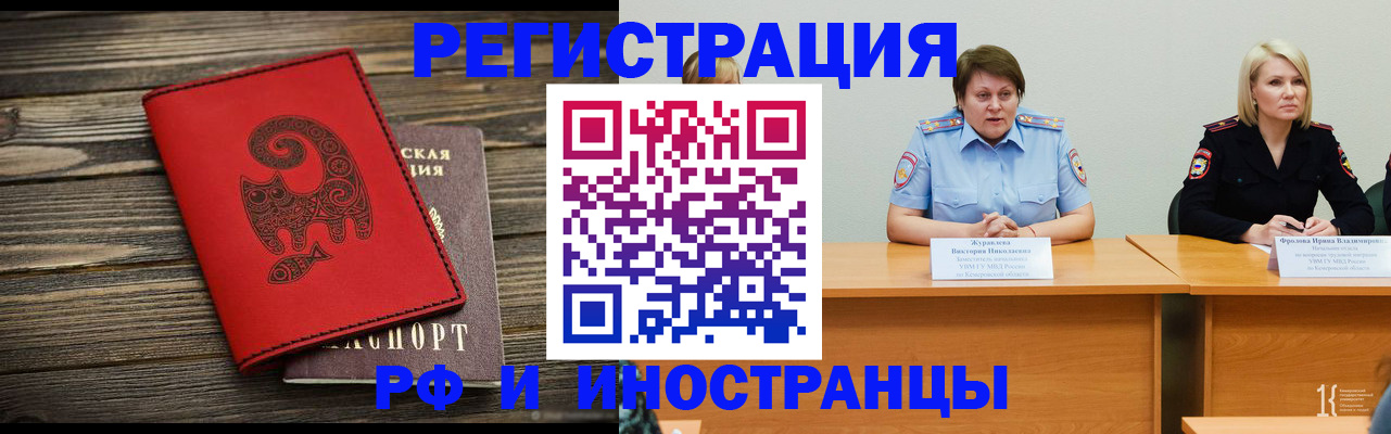 временная регистрация гарантия в Гаджиево