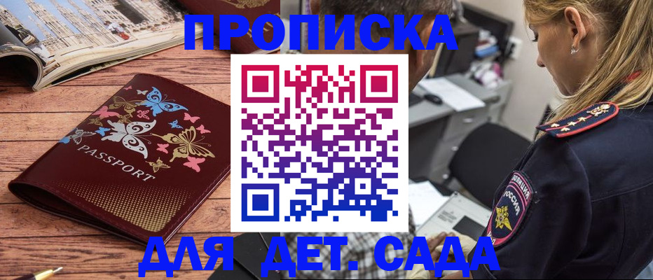 регистрация в Гаджиево