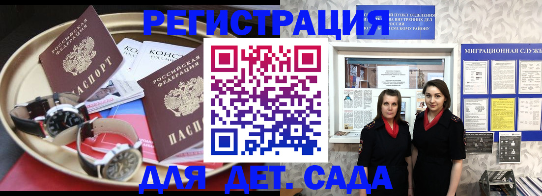 временная регистрация надежно в Гаджиево