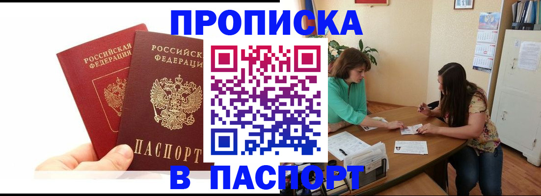 регистрация в Гаджиево