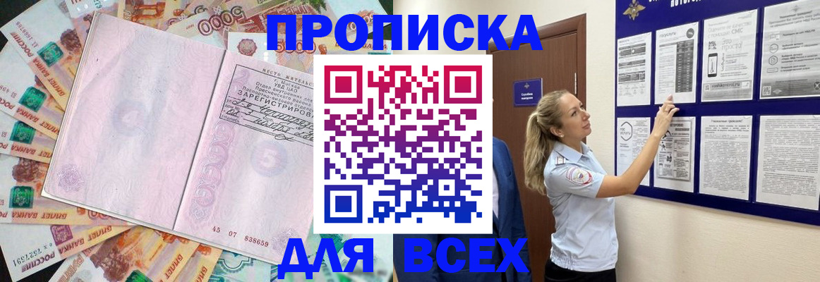 временная регистрация в квартире в Гаджиево
