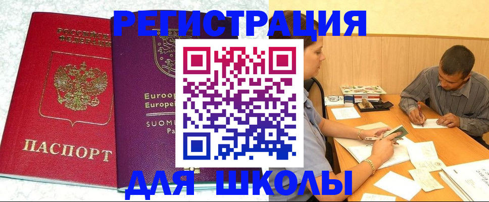 прописка штамп в Гаджиево