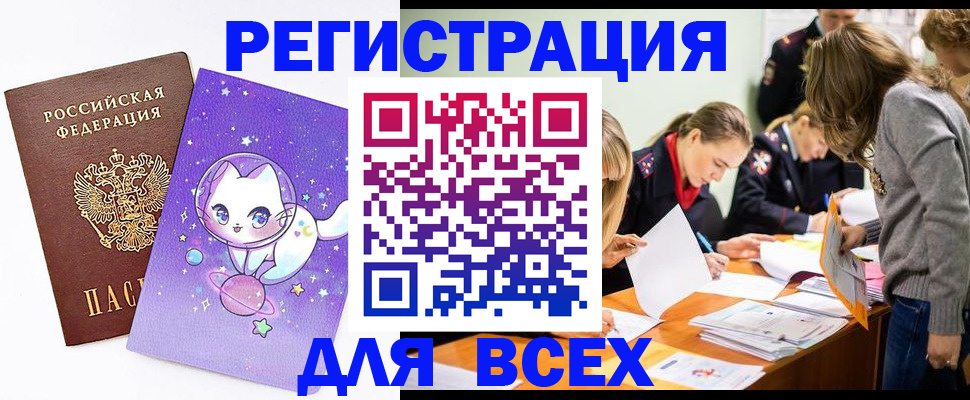 временная регистрация законно в Гаджиево